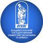 Владивостокский государственный университет экономики и сервиса